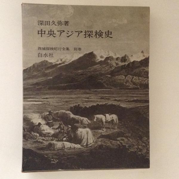 トップシークレット 【茶の湯・数寄とふるまい展 表千家 他まとめて
