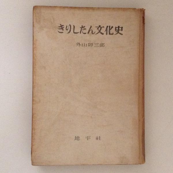 楽天ブックス: 第三帝国全史 上 - ヒトラー 1933-1939