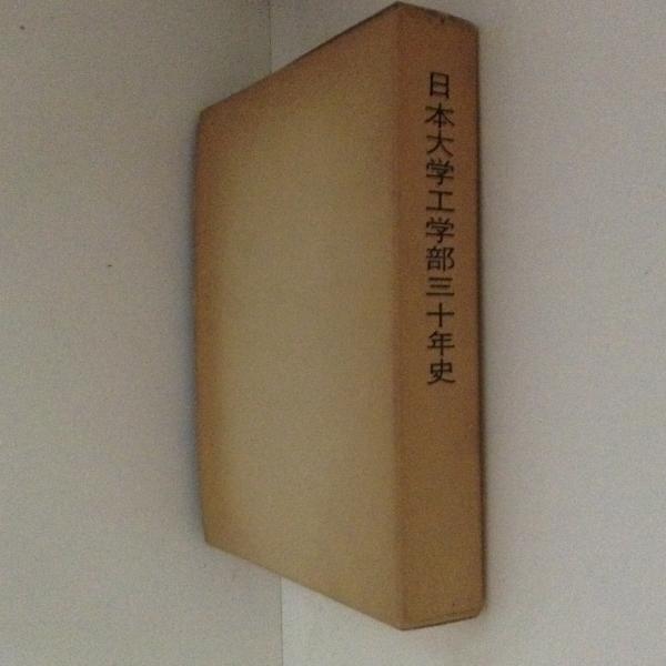 世界の名著 続1 中国の科学 / 古書かんたんむ / 古本、中古本