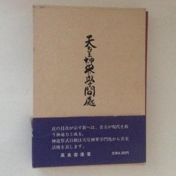 ラルース言語学用語辞典 | J.デュボワ, 伊藤 晃 |本 | 通販 | Amazon