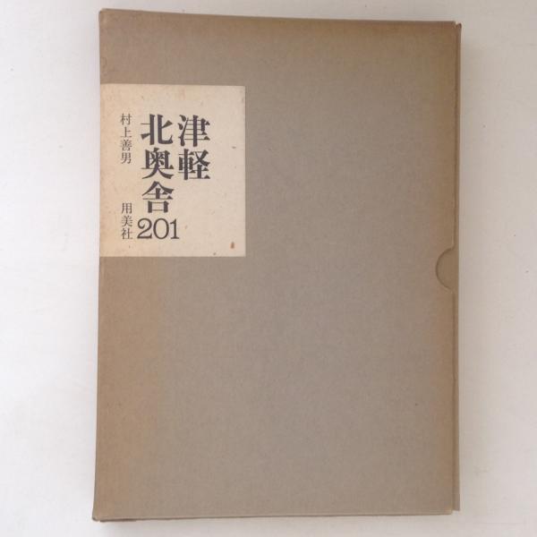 禅宗編年史 正・続 2冊セット(白石虎月 編著) / 古書かんたんむ