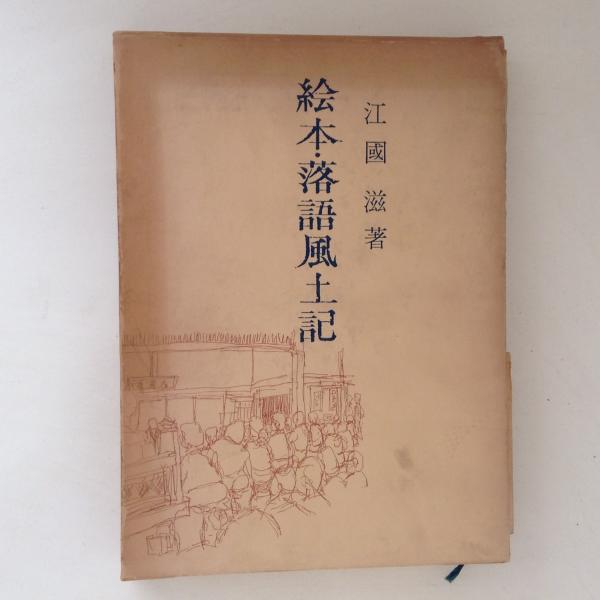 篁物語 校本及び総索引 ＜笠間索引叢刊 2＞(小久保崇明 編