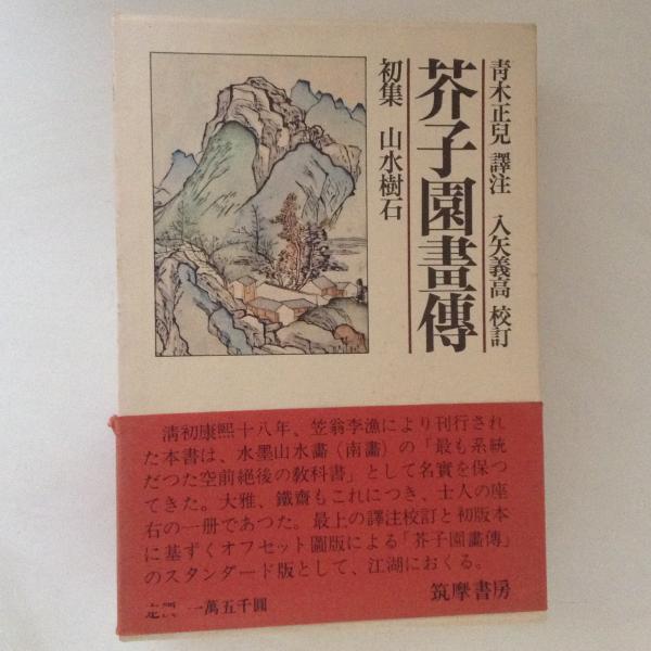 韻別詩礎集成(服部承風 編著) / 古書かんたんむ / 古本、中古本