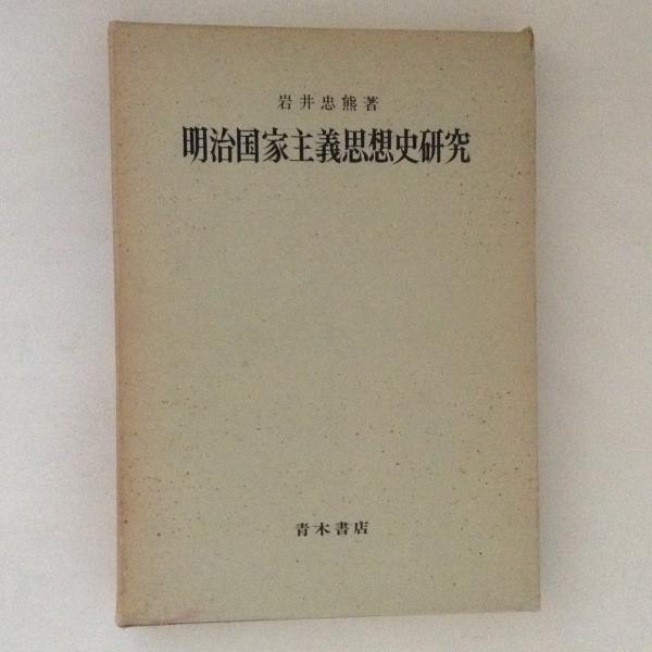航空ファン 1969年12月増刊号 フォトグラフ日本の陸軍機 / 古書
