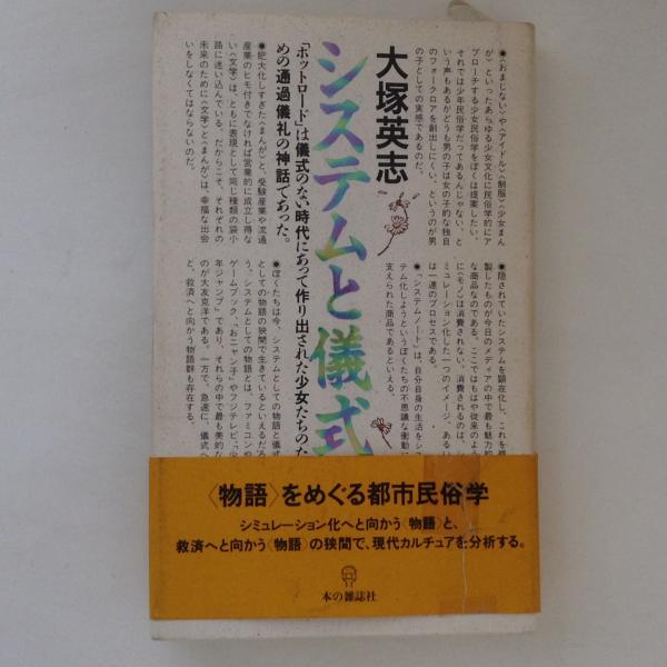 おひさまはらっぱ(中川李枝子 さく ; 山脇百合子 え) / 古書