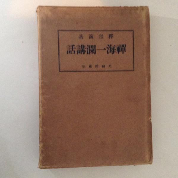坪内逍遥事典(逍遥協会 編) / 株式会社 wit tech / 古本、中古本