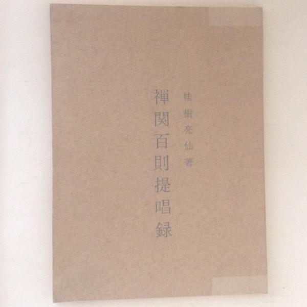 登山全書随想篇 全6巻 (1.峠と高原 2.山の風物誌 3.山の詩歌 4