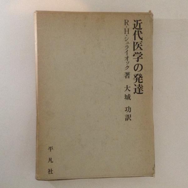 戦国期歴代細川氏の研究 <日本史研究叢刊 5>(森田恭二 著 戦国期歴代細川氏の研究 <日本史研究叢刊 5>(森田恭二 著