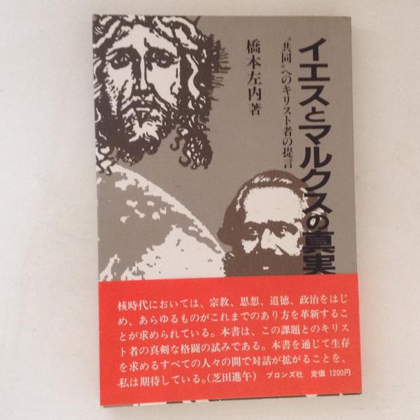 終りなき現代史の課題 : 死と不死のシンボル体験 <人間科学叢書 5
