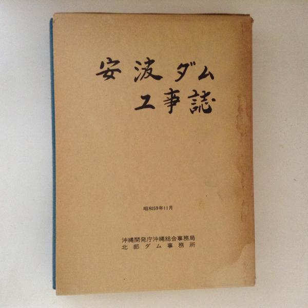 訳注 語石 石刻書道考古大系 上巻 藤原楚水/著 省心書房