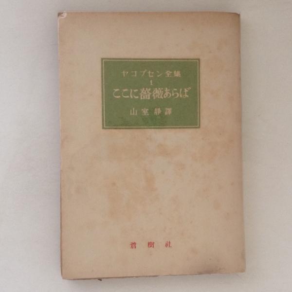 生命の跳躍 : 進化の10大発明(ニック・レーン 著 ; 斉藤隆央 訳