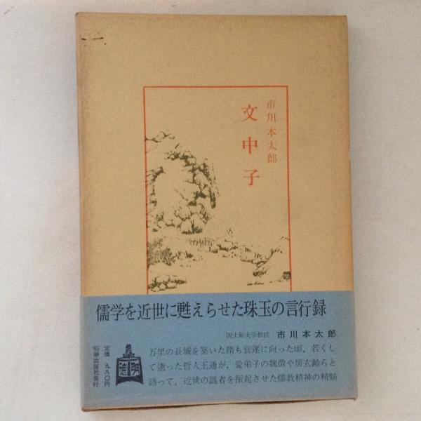 川越文化史 : 証言記録 1~4 4冊揃 / 古書かんたんむ / 古本、中古