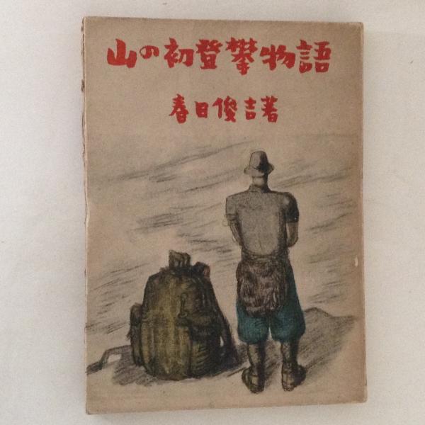 福袋セール 花嫁と独身者たち : 現代芸術五人の巨匠(カルヴィン・トムキンズ 和書