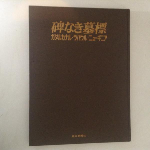ソ連海軍ハンドブック（世界の艦船別冊）(史料調査会（監修