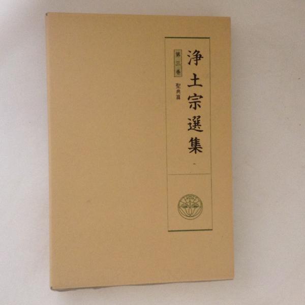 一噌流唱歌集 上下巻揃 一噌又六郎 わんや書店 上：1979年3月 第