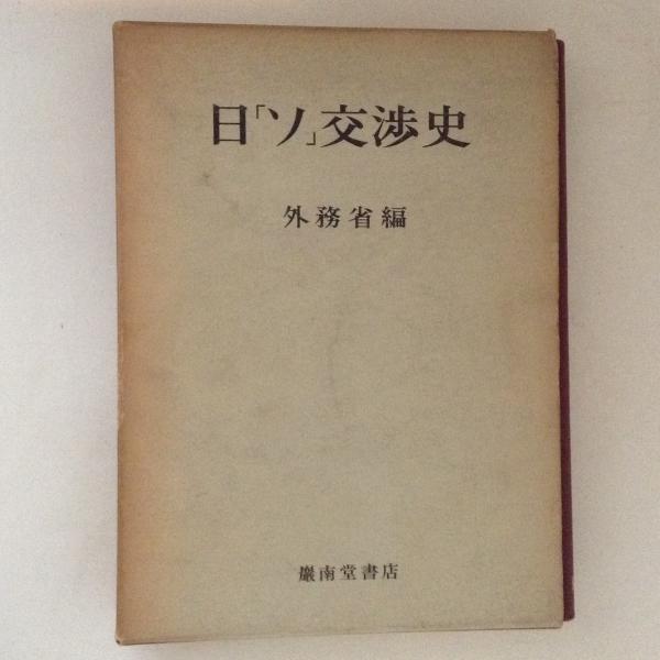 だれでもできる十二支動物の木彫り(山口光雲 著) / 古書かんたん