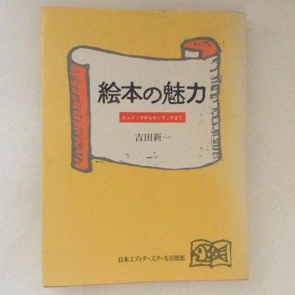 黒住教の古文書状@ 明治10年 黒住宗篤(3代教主)『禁厭之詞並次第