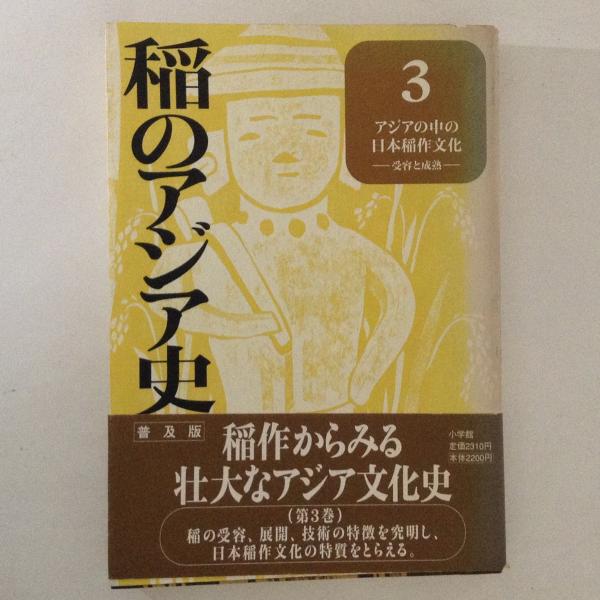法制史論集 全4巻5冊揃(中田薫) / 富士書房 / 古本、中古本、古