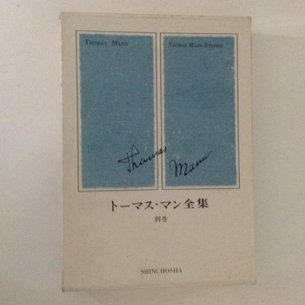 詩集 なだれみち(鳥見迅彦) / 古書かんたんむ / 古本、中古本