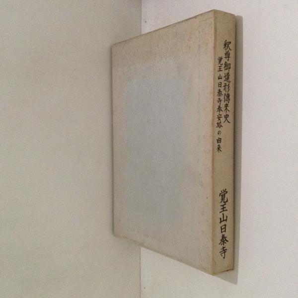 TMSスタイルブック 1956年 / 古書かんたんむ / 古本、中古本、古