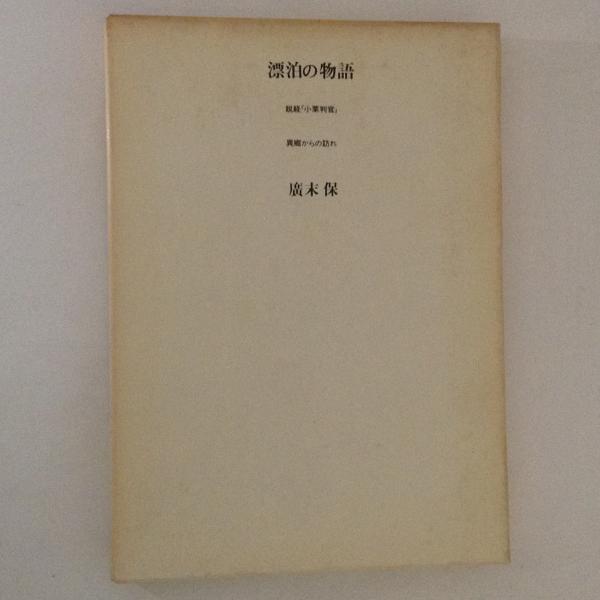 ドイツ共産党 : 1933-45年 上下2冊セット(ホルスト・ドゥーンケ