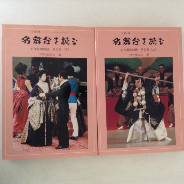 書紀集解(河村秀根・益根 編著 ; 阿部秋生 解題 ; 小島憲之 本文
