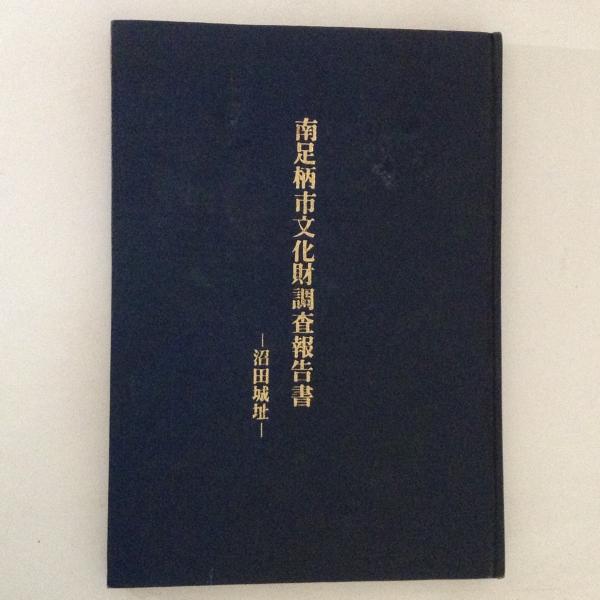 管弦楽法 下巻 | 伊福部昭 |本 | 通販 | Amazon