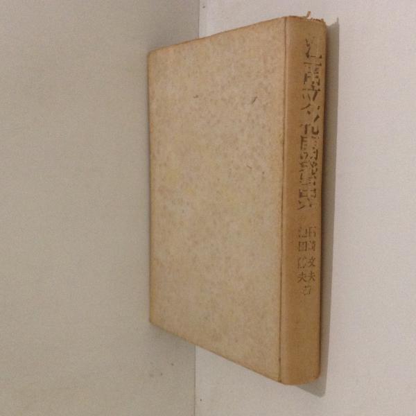 河野六郎著作集(河野六郎著) / 古書かんたんむ / 古本、中古本
