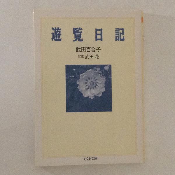 光と化学の事典(光と化学の事典編集委員会 編) / 古書かんたんむ