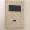 アルス婦人講座　第１２巻