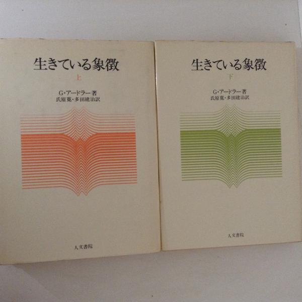 管弦楽法 上下巻揃(伊福部昭) / 古書かんたんむ / 古本、中古本