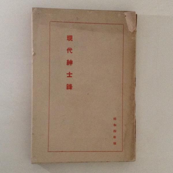 平家物語辞典(市古貞次 編) / 古書かんたんむ / 古本、中古本