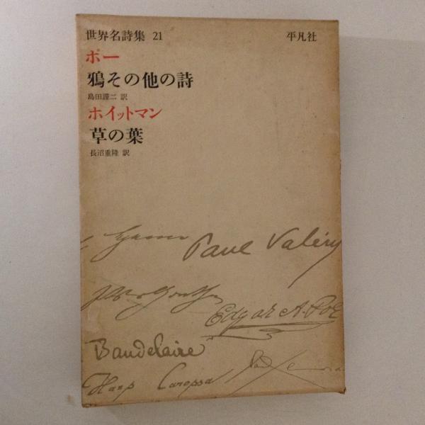 北の炎 太田寛一(島一春 著) / 古書かんたんむ / 古本、中古本
