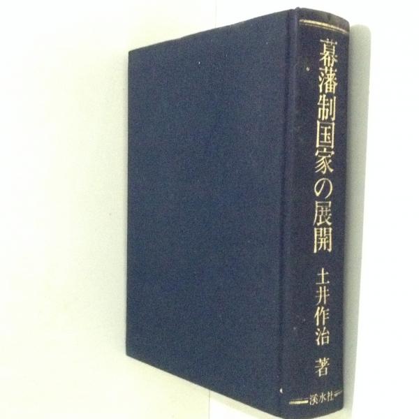 ケインズ全集25 戦後世界の形成 清算同盟 1940～44年の諸活動