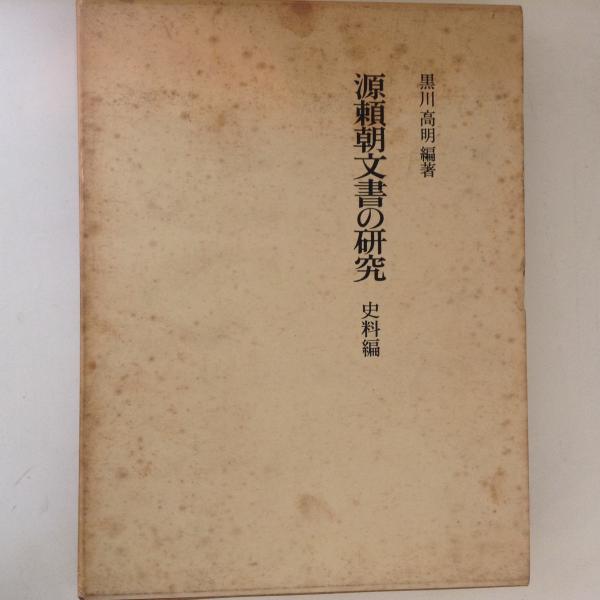 世界の名著 続1 中国の科学 / 古書かんたんむ / 古本、中古本