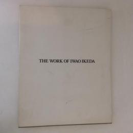 池田巌 花入の造形展図録　THE WORK OF IWAO IKEDA