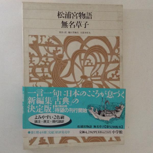 悲壮劇 アイスキュロス 田中秀夫 内山敬二郎 訳 古書かんたんむ 古本 中古本 古書籍の通販は 日本の古本屋 日本の古本屋 悲壮劇 アイスキュロス 田中秀夫 内山敬二郎 訳 古書かんたんむ 古本 中古本 古書籍の通販は 日本の古本屋 日本の古本屋