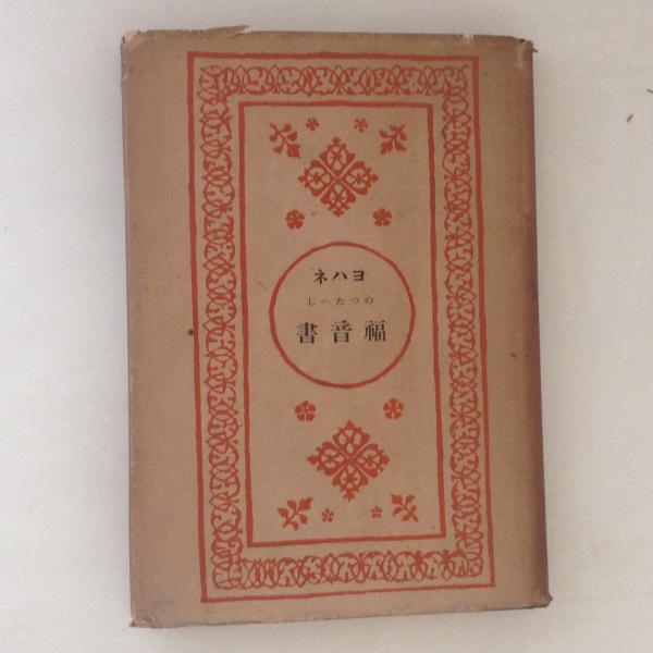 チャート式基礎からの代数・幾何 改訂版(柳川高明 著) / 古書