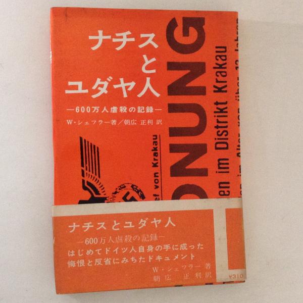 新編 西南戦史(陸上自衛隊第八混成団本部) / 古書かんたんむ