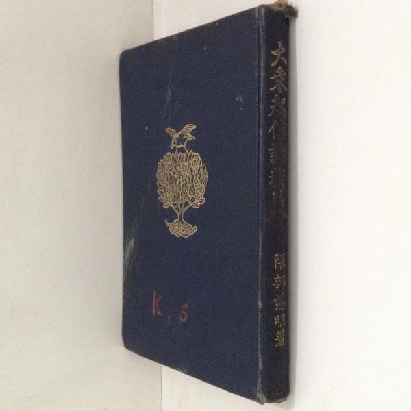 新編鉱床地質学(加藤武夫 著) / 古書かんたんむ / 古本、中古本