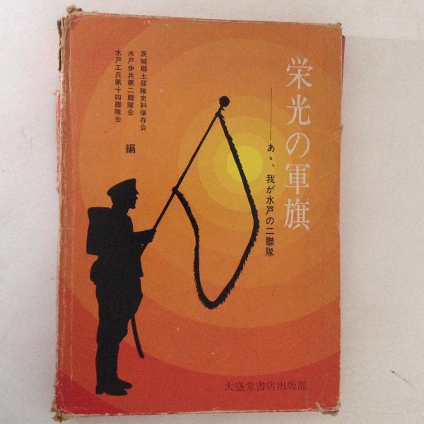 初期ヴェーダーンタ哲学史 全4巻(中村元著) / 古本、中古本、古