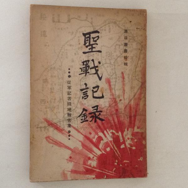 激安挑戦！！ 我部政男 幕末維新論集9(桑原真人, 蝦夷地と琉球 編) 古書 / その他