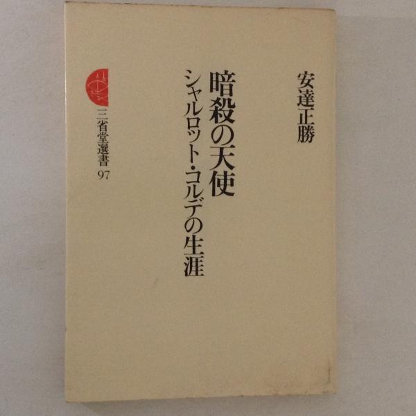 周易本義 上下 全2冊揃(田中慶太郎 校訂) / 古書かんたんむ