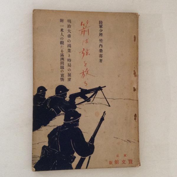 長井長義傳(金尾清造) / 古書かんたんむ / 古本、中古本、古書籍