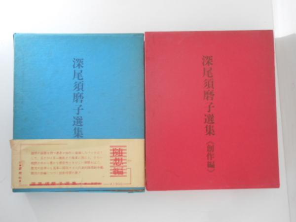 サン・フォリアン寺院の首吊人(G.シメノン 著 ; 水谷準 訳
