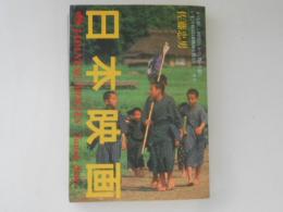 日本映画