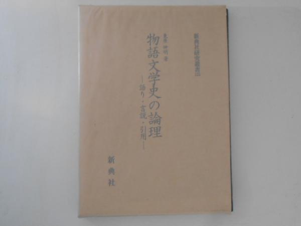 新建築学大系 第37巻 板構造の解析(新建築学大系編集委員会編