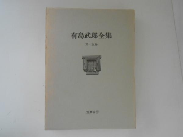 桃李不言［生誕百年］画家 小島善太郎随想集(小島敦子/小島惇