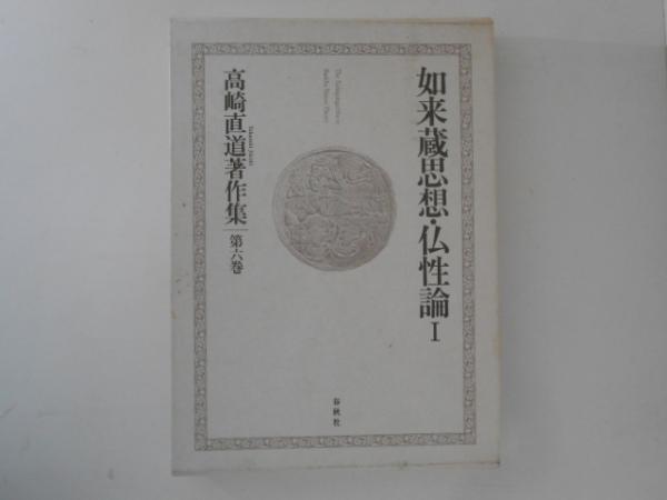 寺院ハンドブック(荒川元暉 著) / 古書かんたんむ / 古本、中古