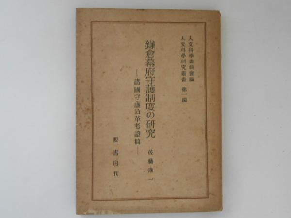 完品『織田廣喜作品集』1990年 講談社刊 - その他